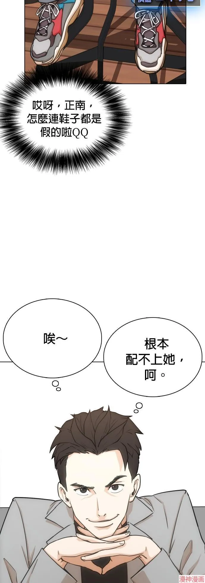 第19话 第7页