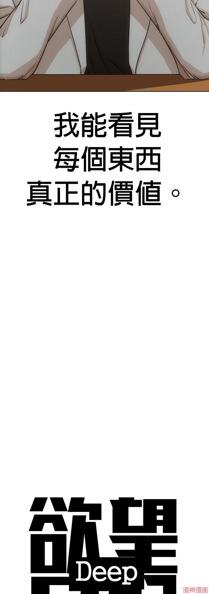 第19话 第8页