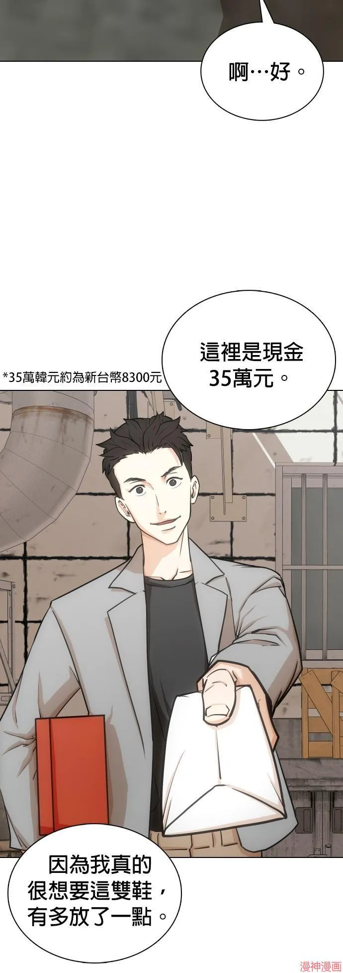 第19话 第11页