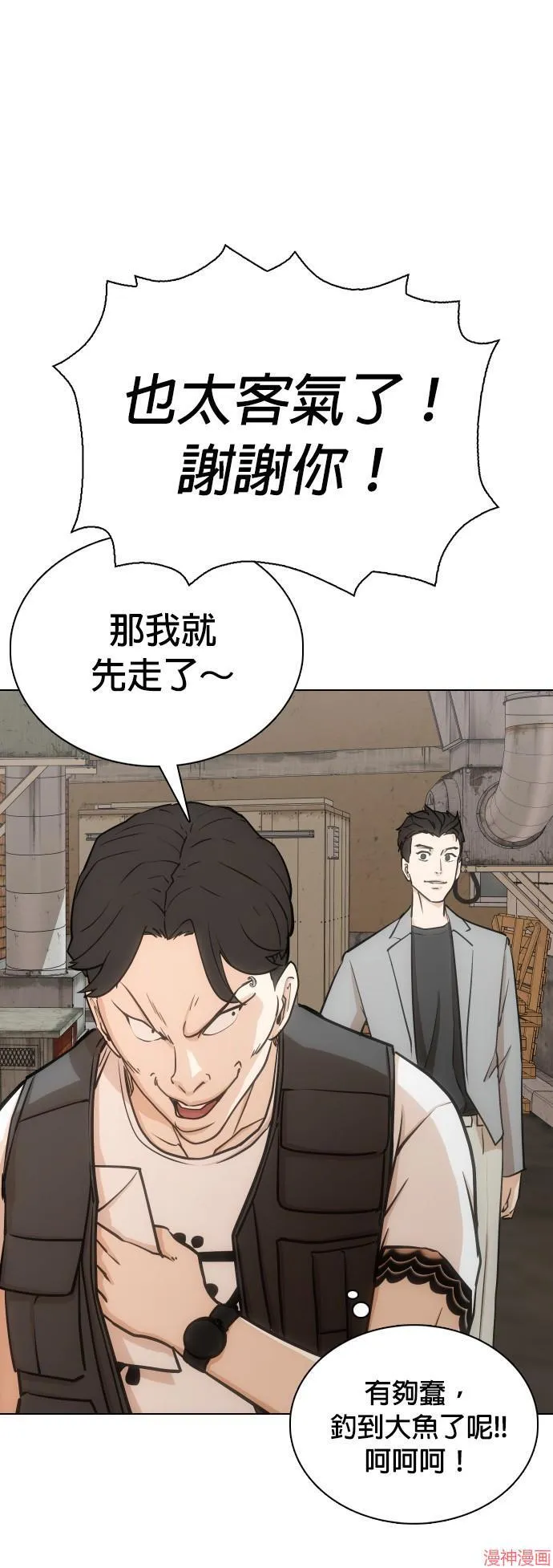 第19话 第12页