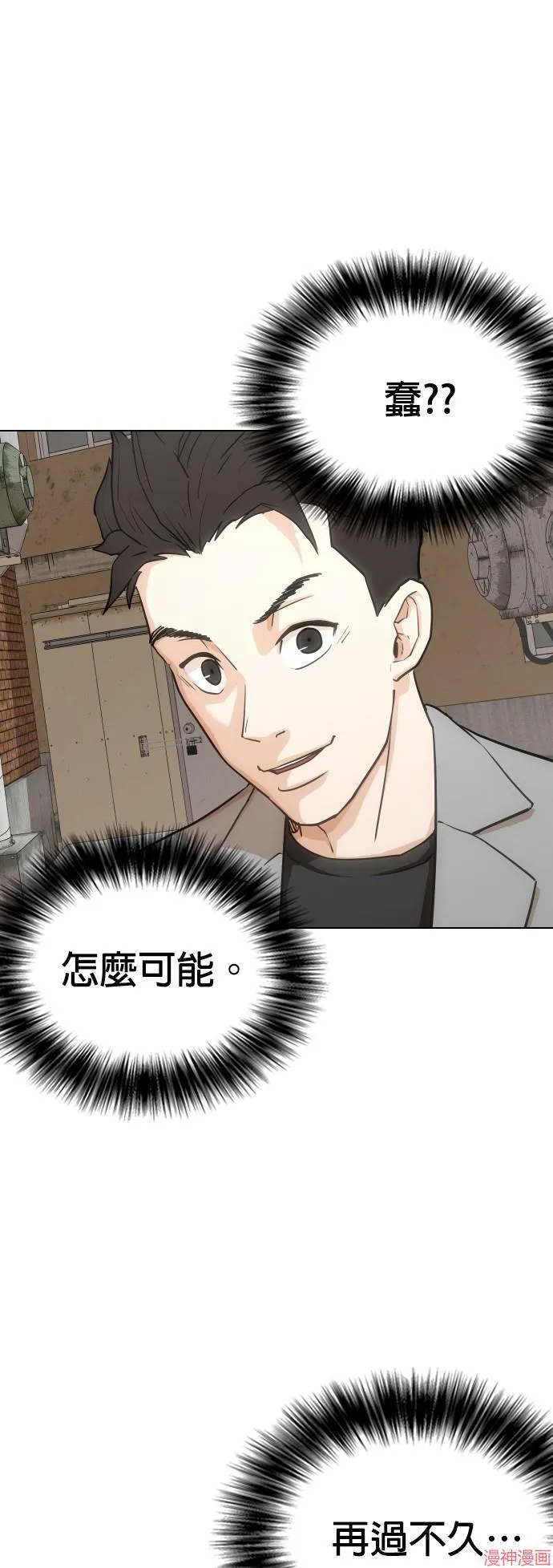 第19话 第13页