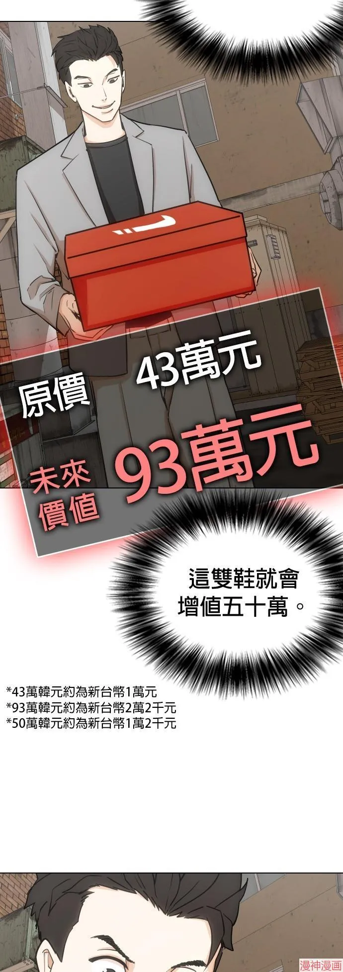 第19话 第14页