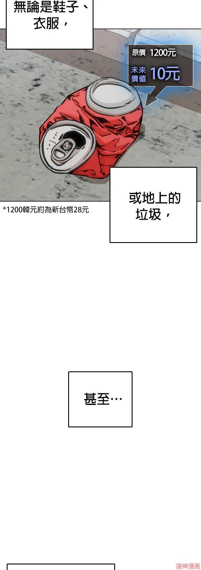 第19话 第17页