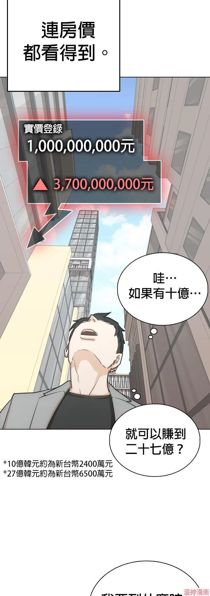 第19话 第18页