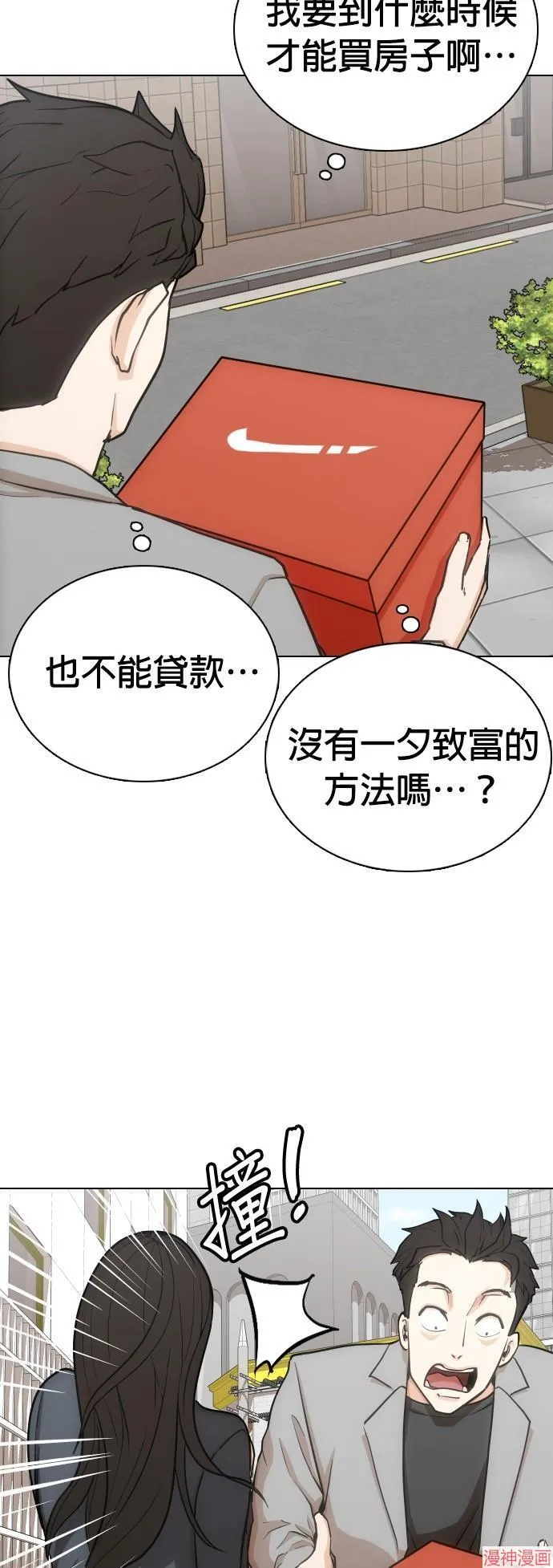 第19话 第19页