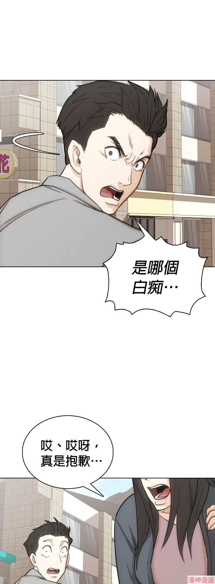 第19话 第21页