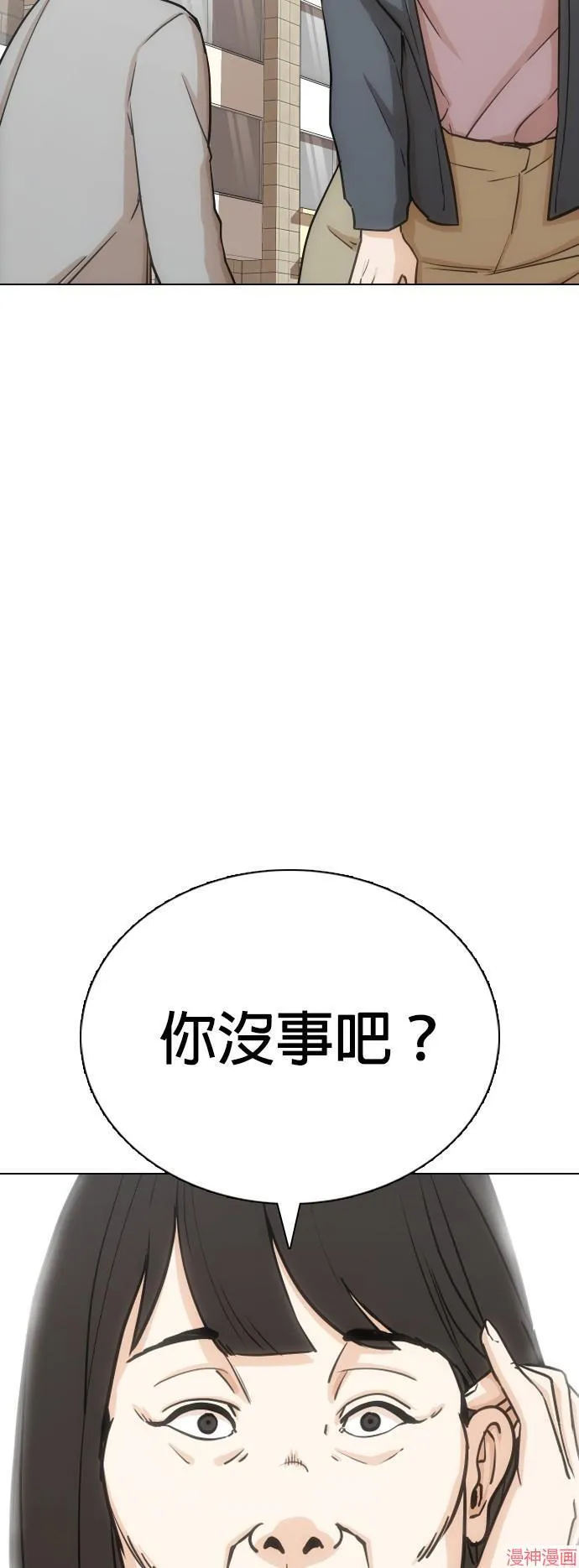 第19话 第22页