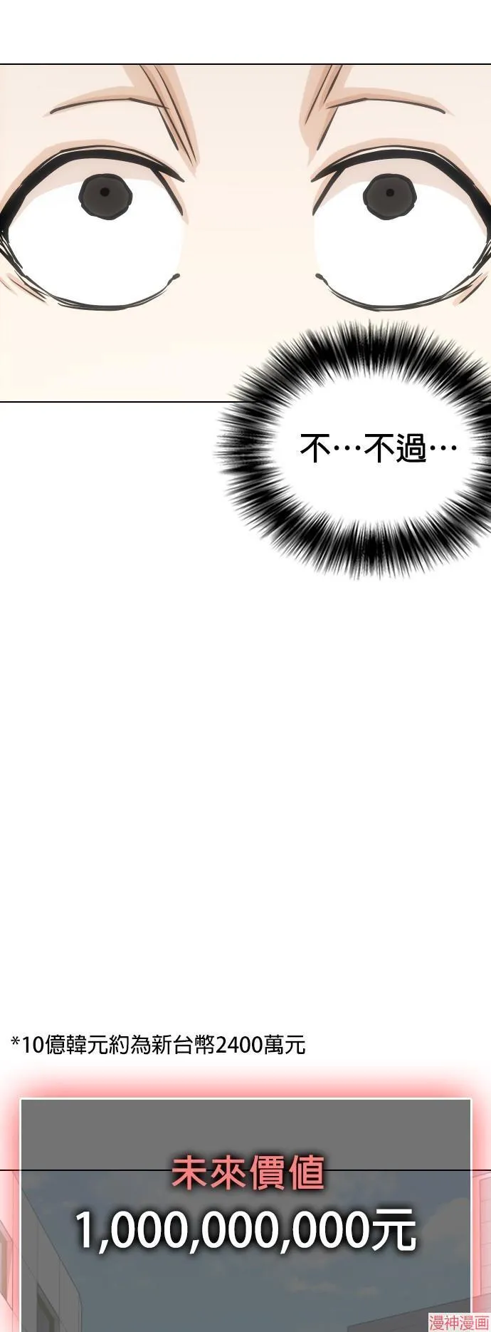 第19话 第24页