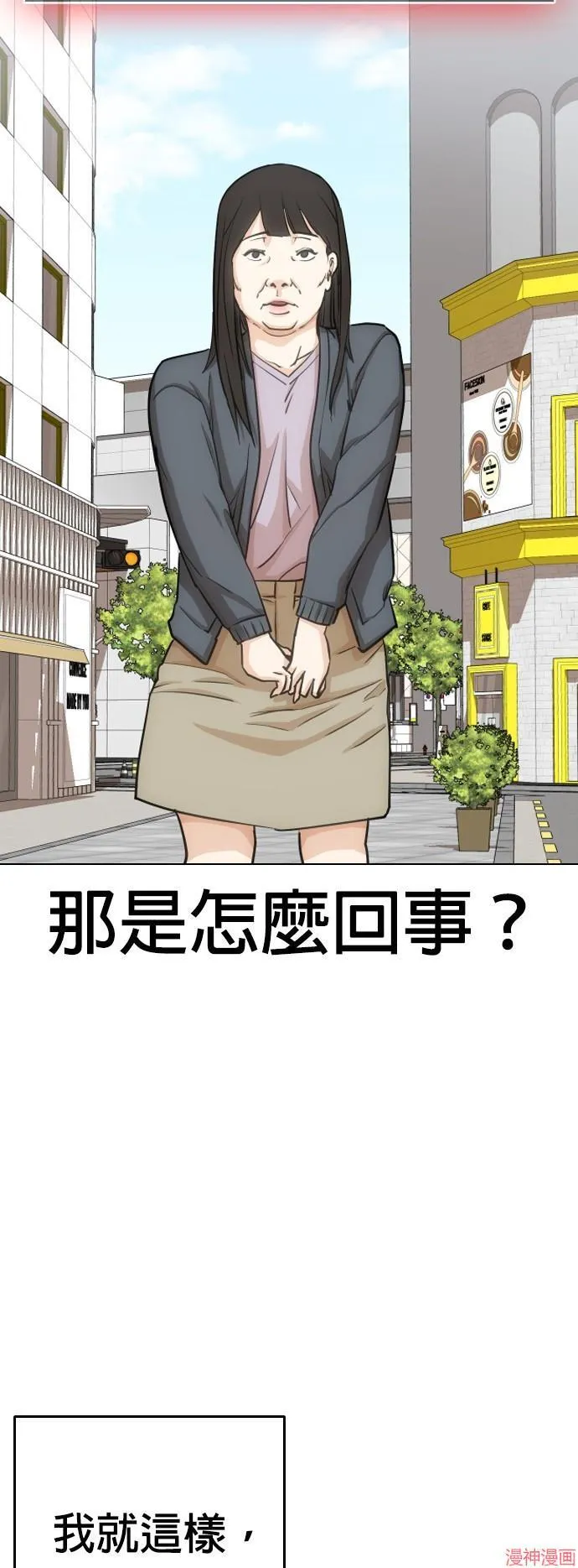 第19话 第25页