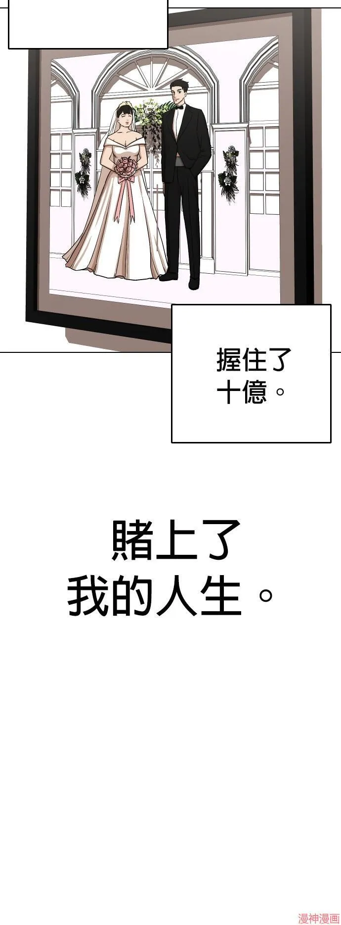 第19话 第26页