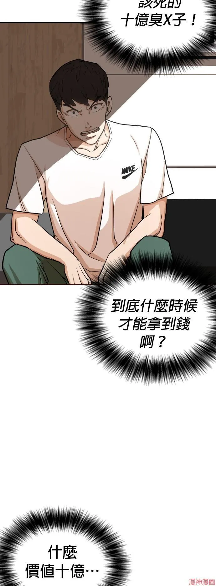 第19话 第29页