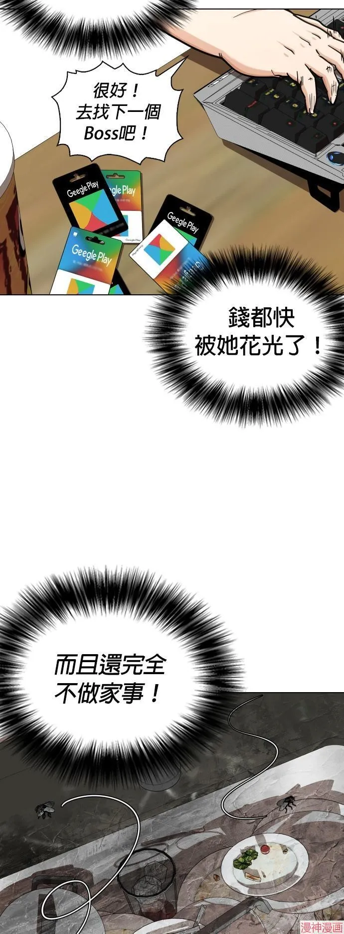 第19话 第30页