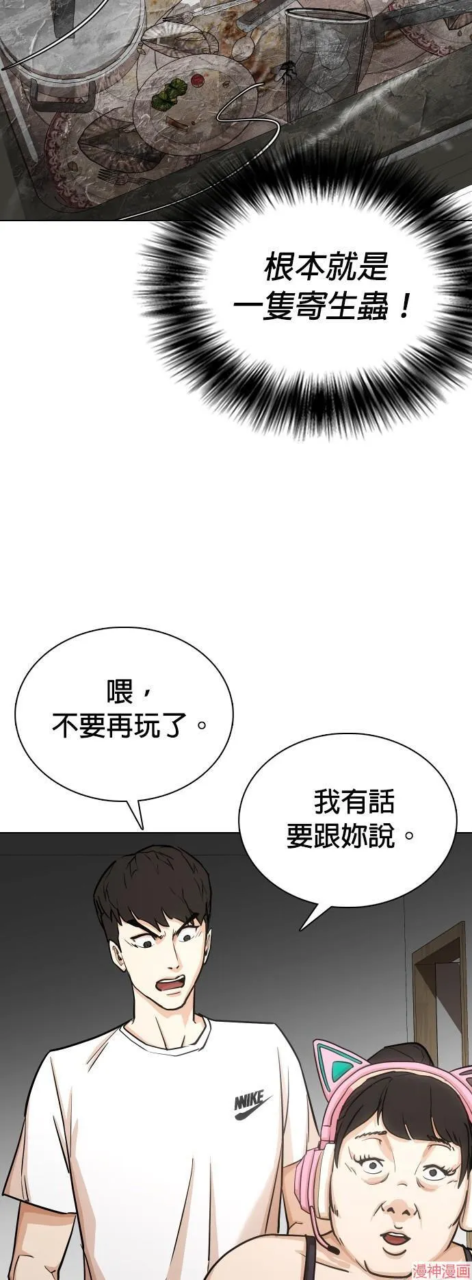 第19话 第31页