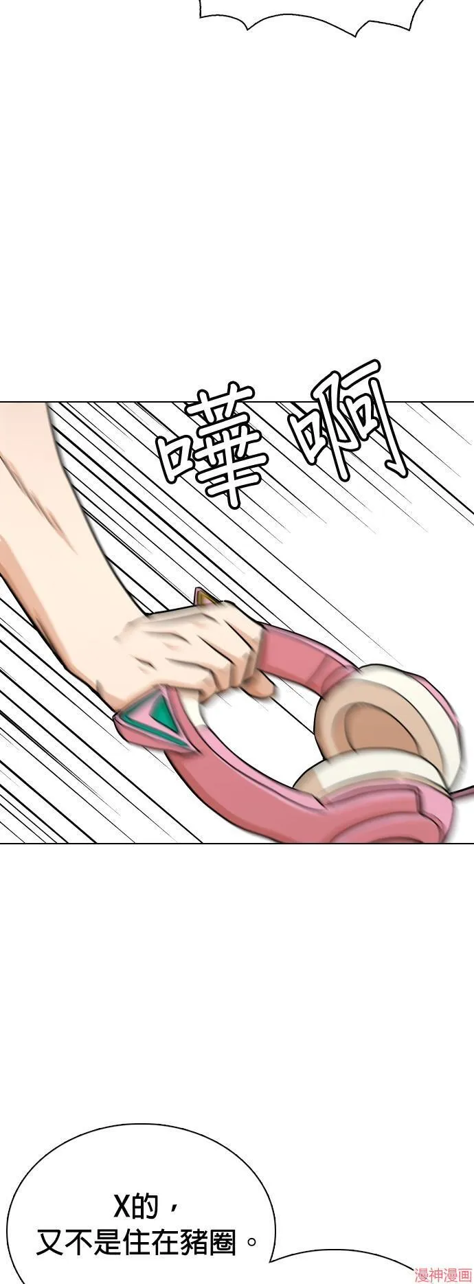 第19话 第33页