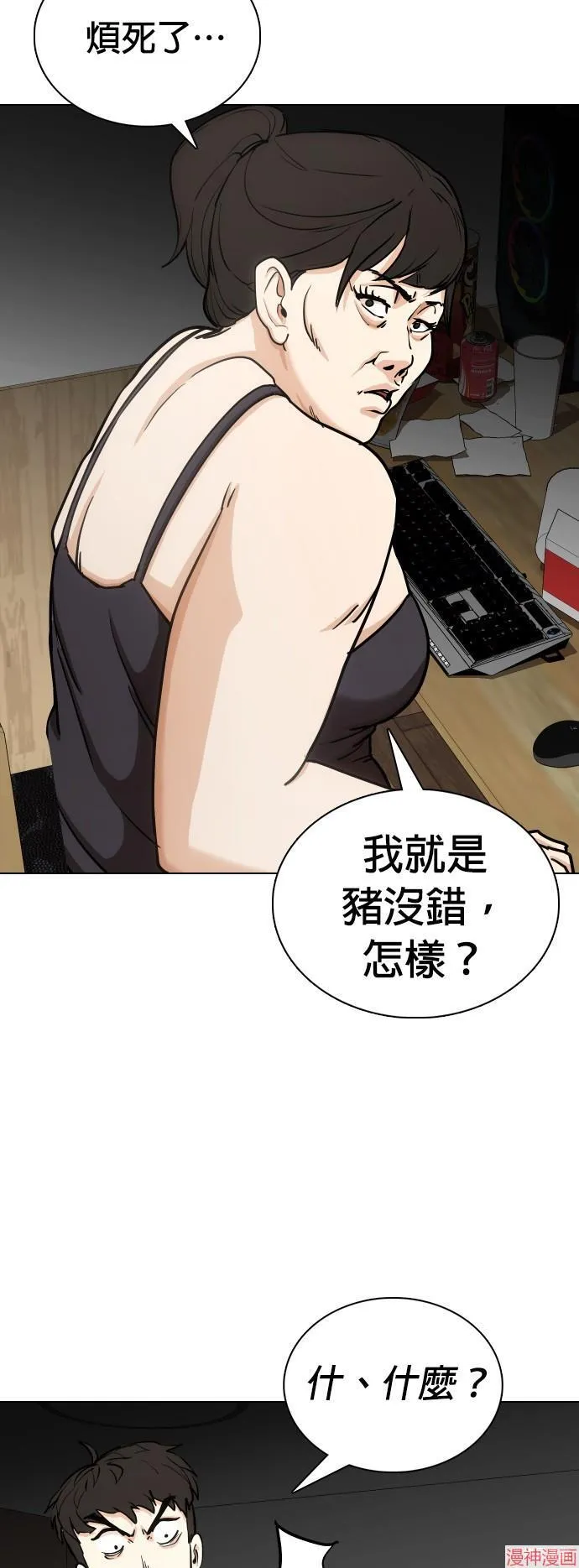 第19话 第35页
