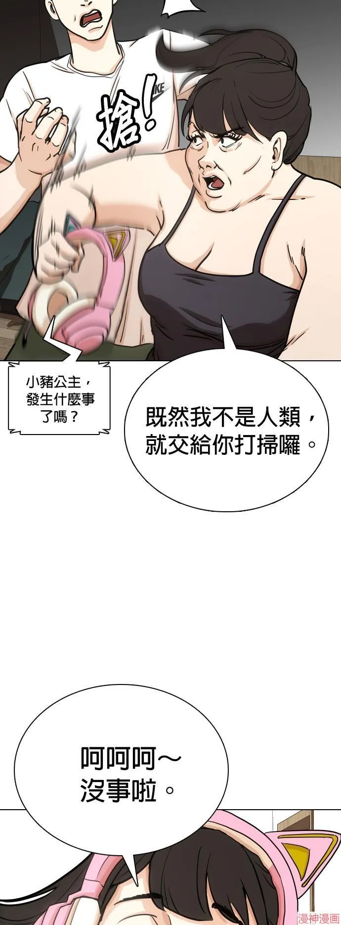 第19话 第36页