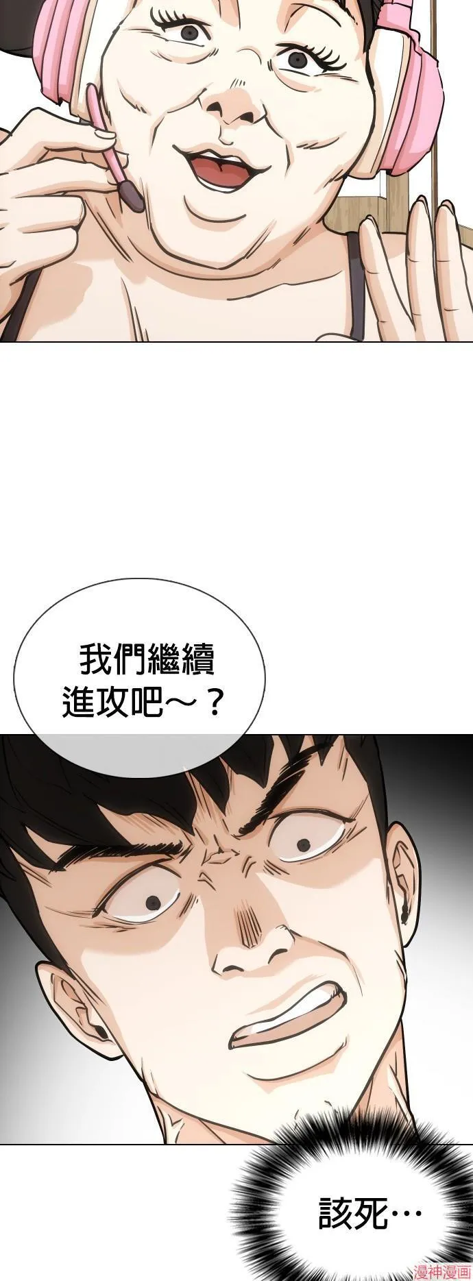 第19话 第37页