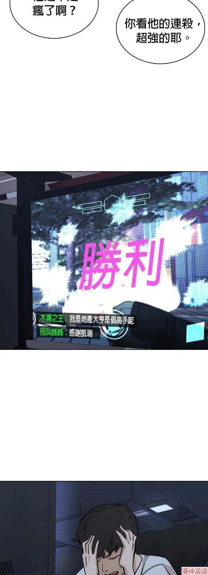 第19话 第40页
