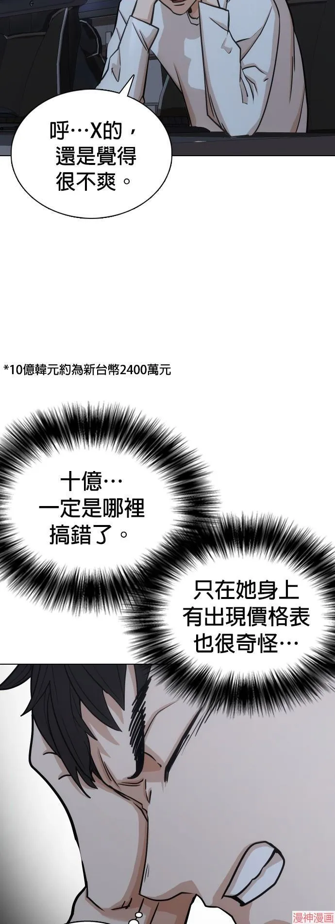 第19话 第41页