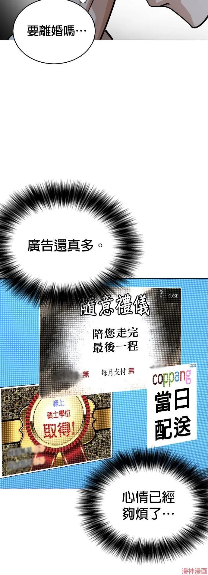 第19话 第42页