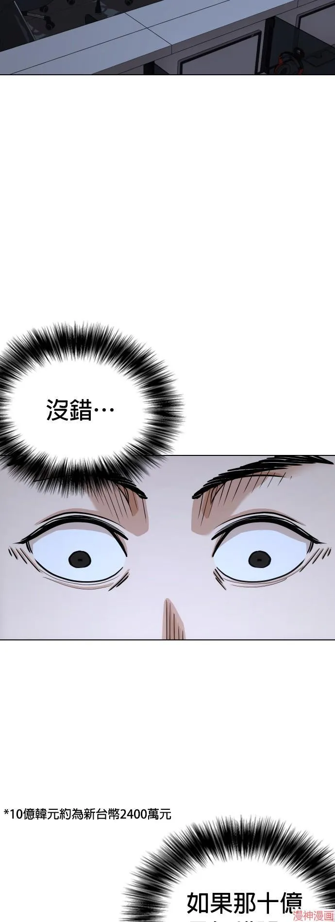 第19话 第44页