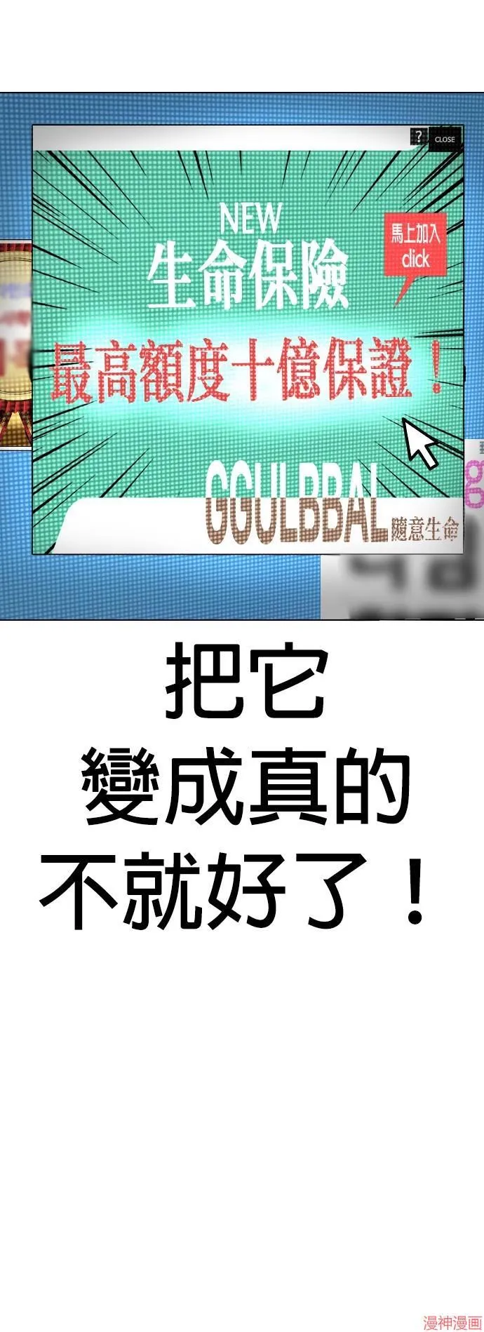 第19话 第46页