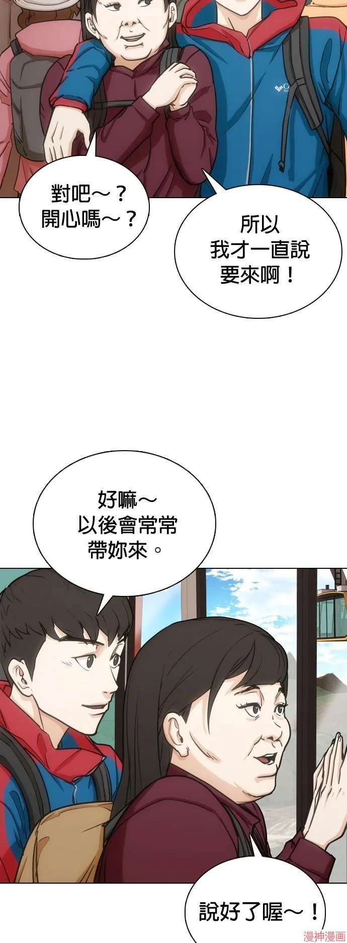 第19话 第49页