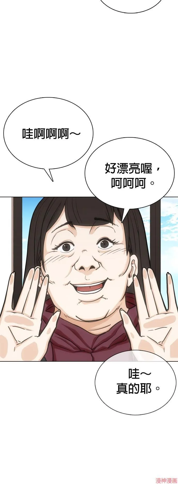 第19话 第50页