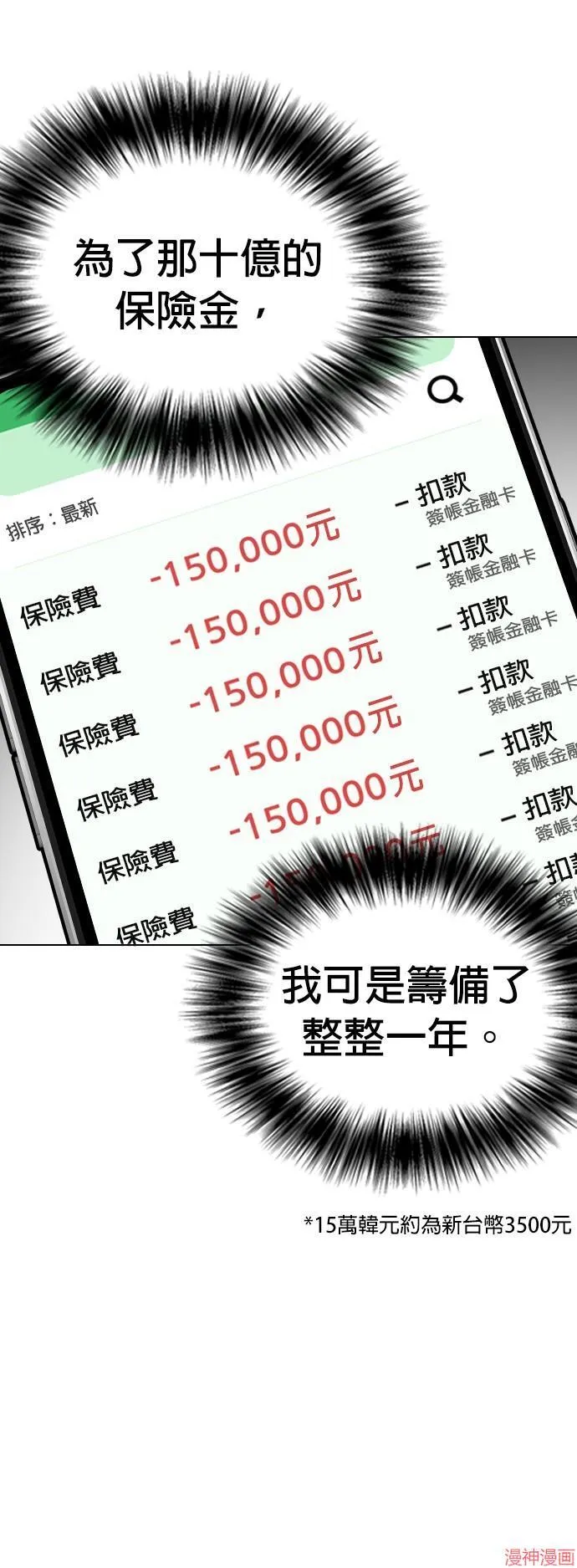第19话 第52页