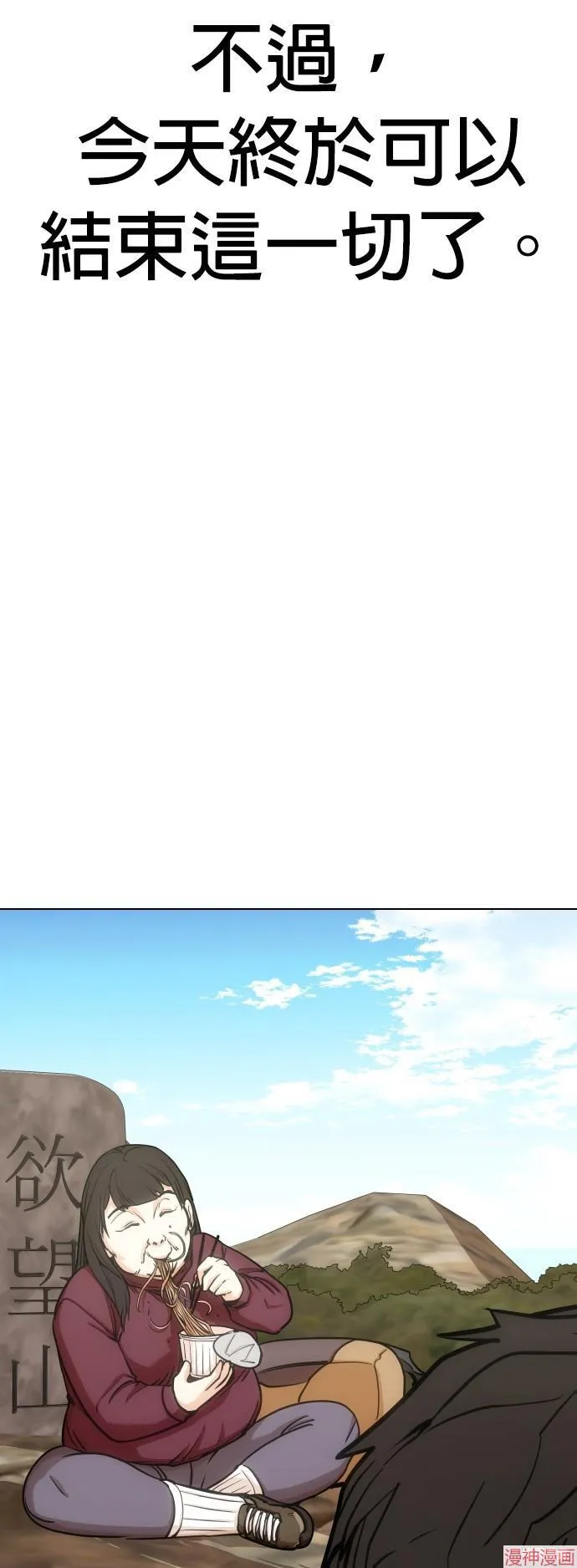 第19话 第54页