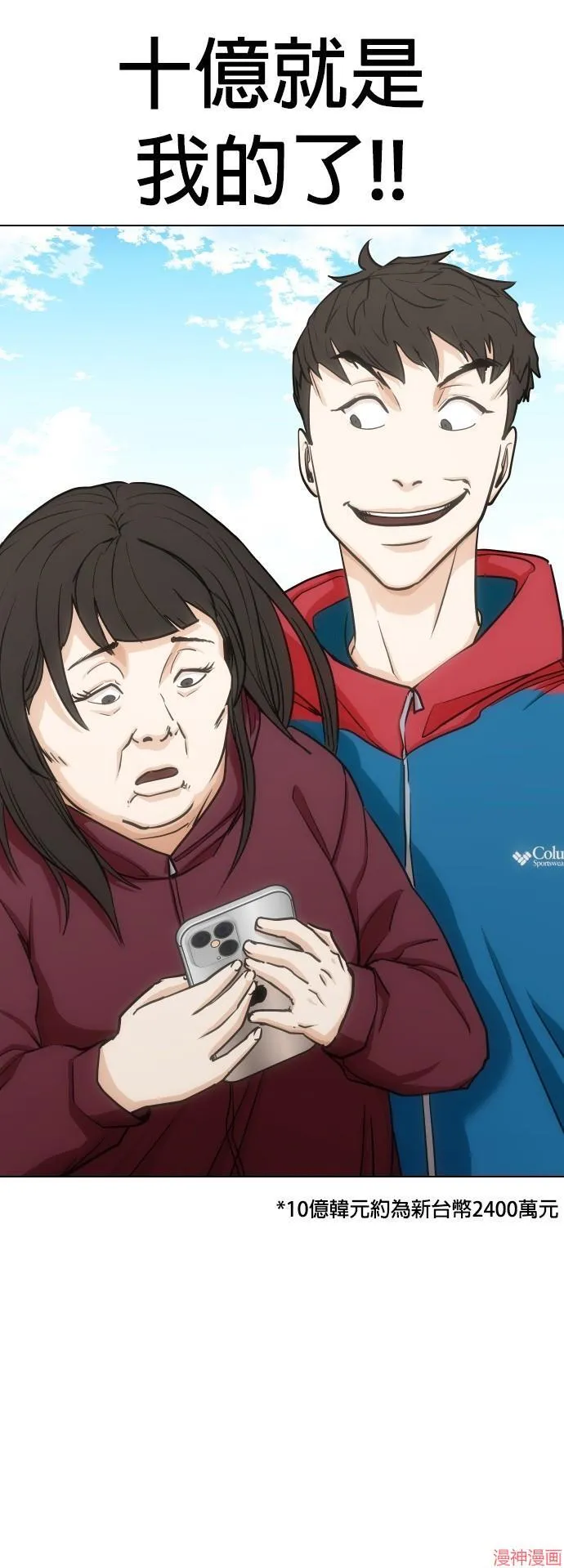 第19话 第63页