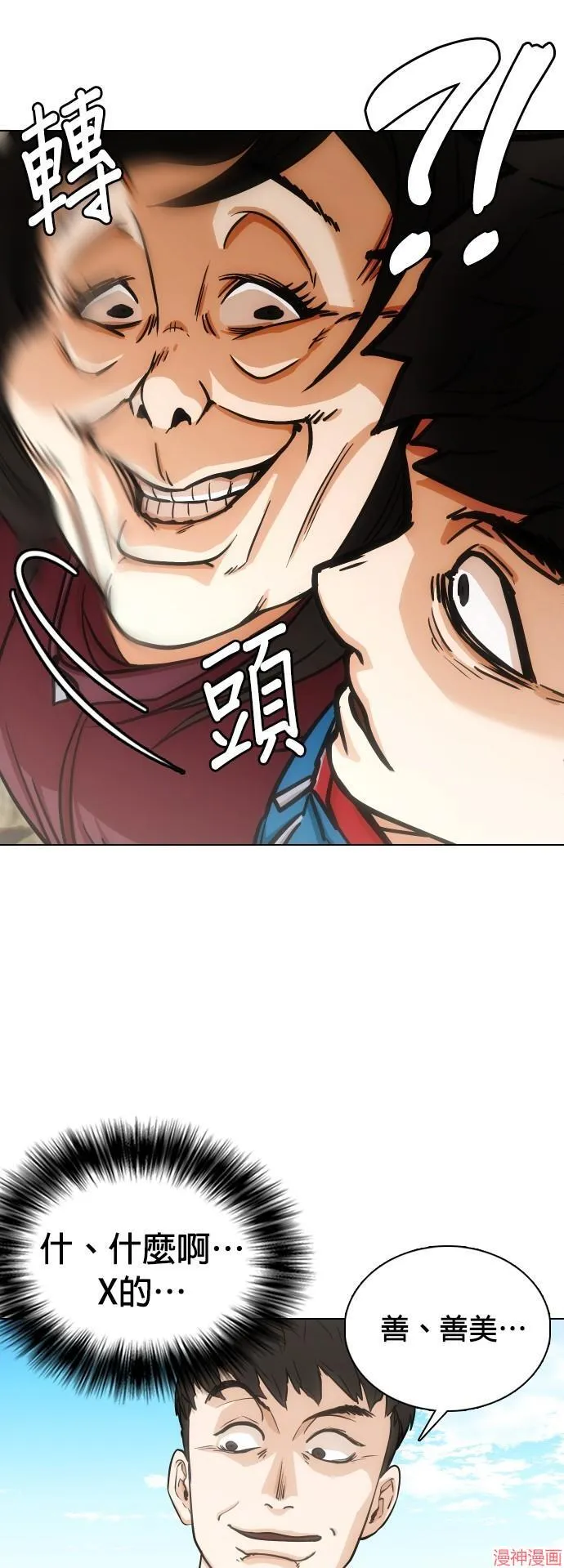 第19话 第64页