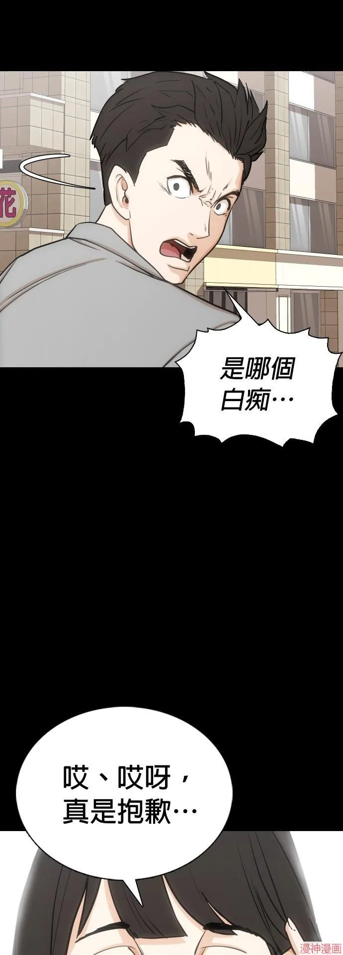 第19话 第73页