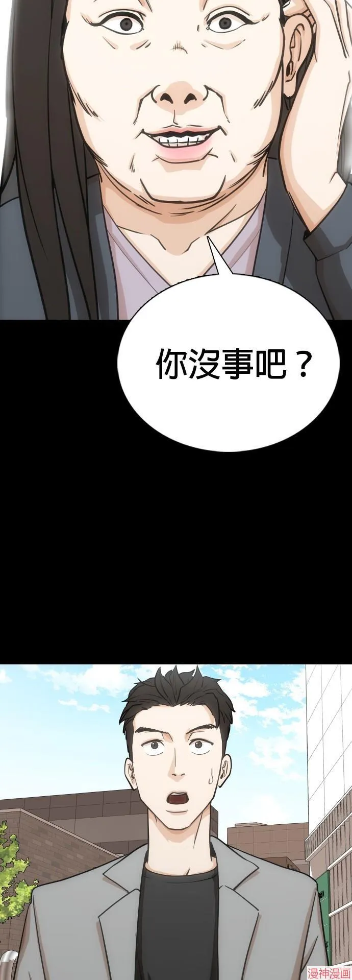 第19话 第74页