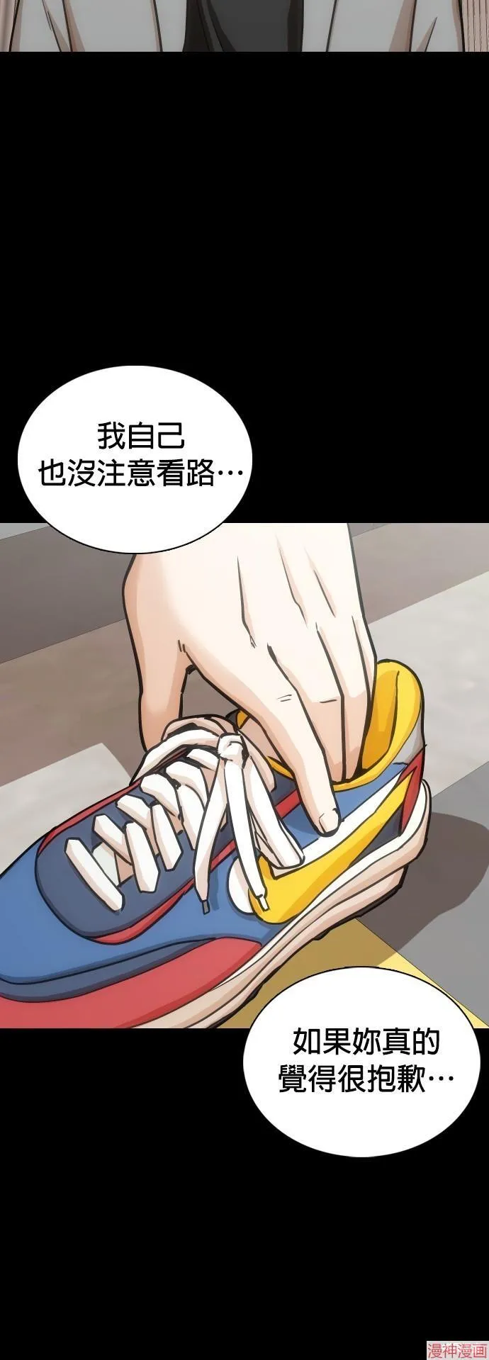 第19话 第75页