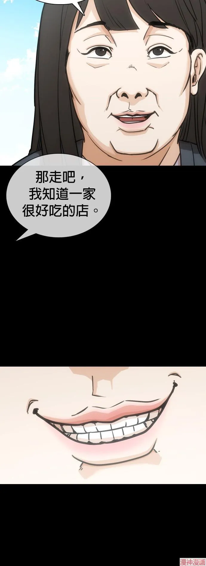第19话 第77页