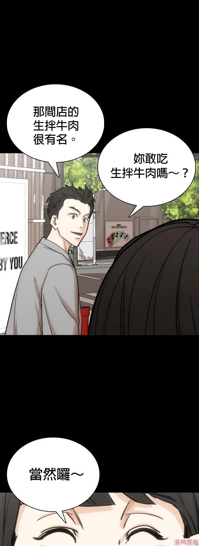 第19话 第78页