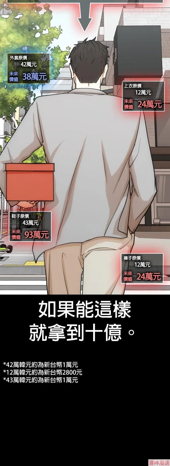 第19话 第80页