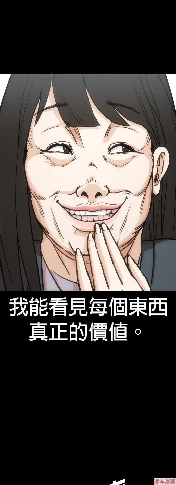 第19话 第81页