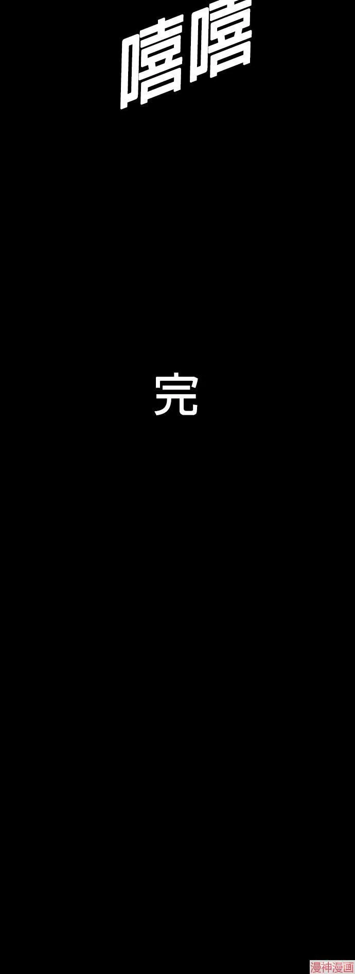 第19话 第82页