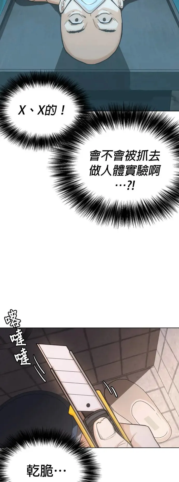 第20话 涡虫(1)_呜啊啊 第16页