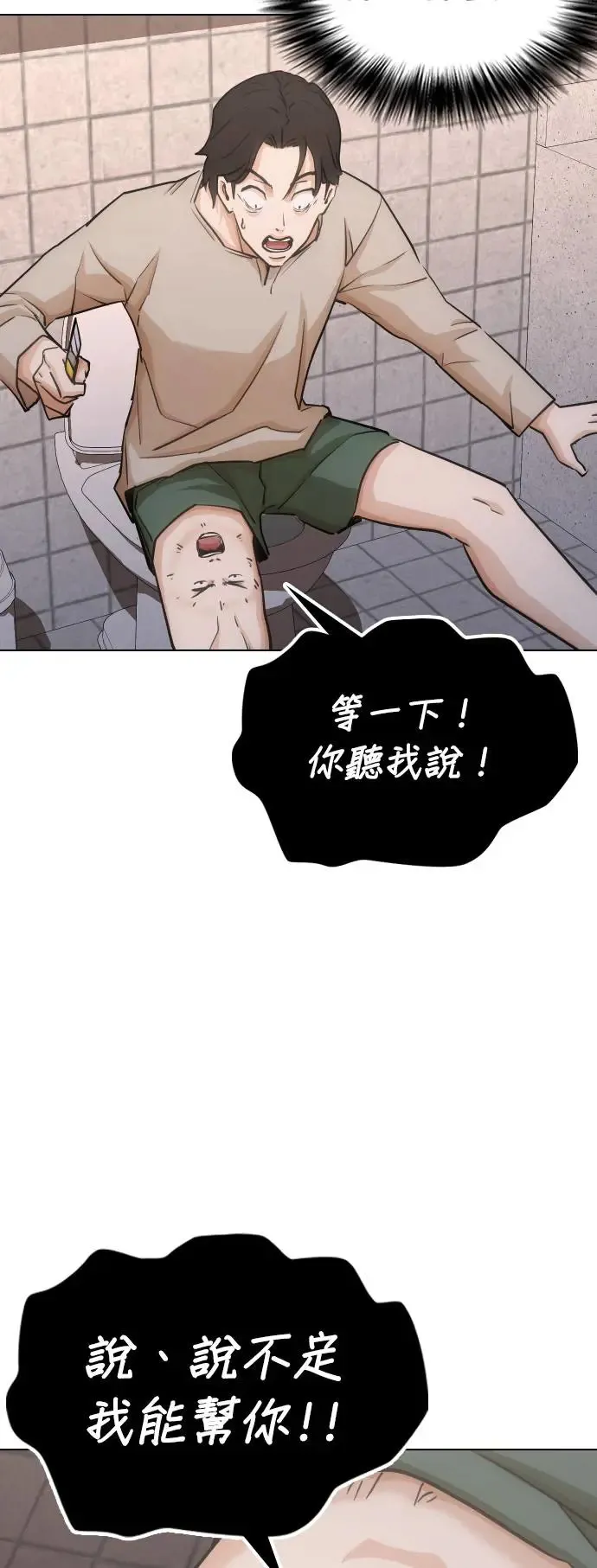 第20话 涡虫(1)_呜啊啊 第28页