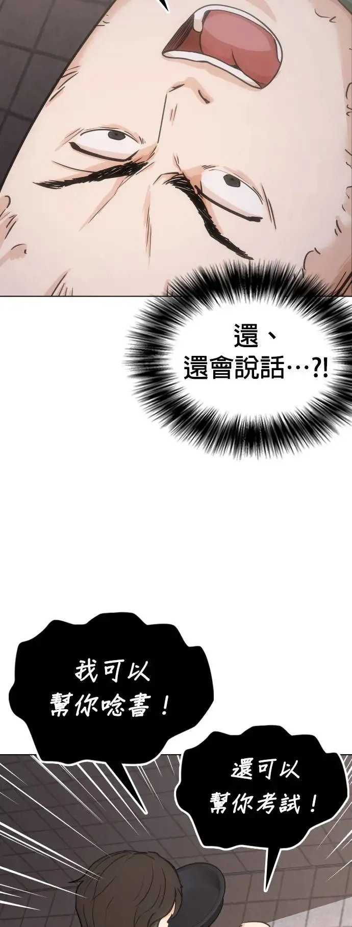 第20话 涡虫(1)_呜啊啊 第29页
