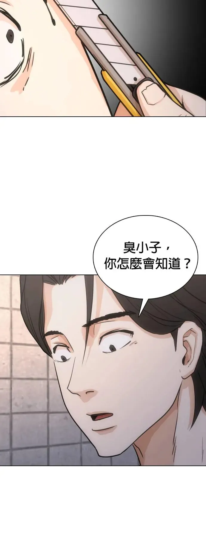 第20话 涡虫(1)_呜啊啊 第35页