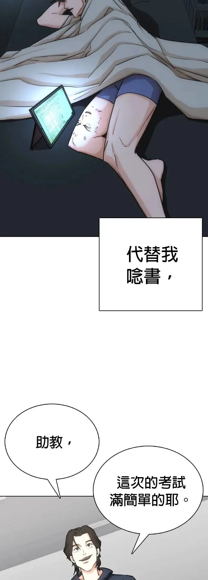第20话 涡虫(1)_呜啊啊 第41页