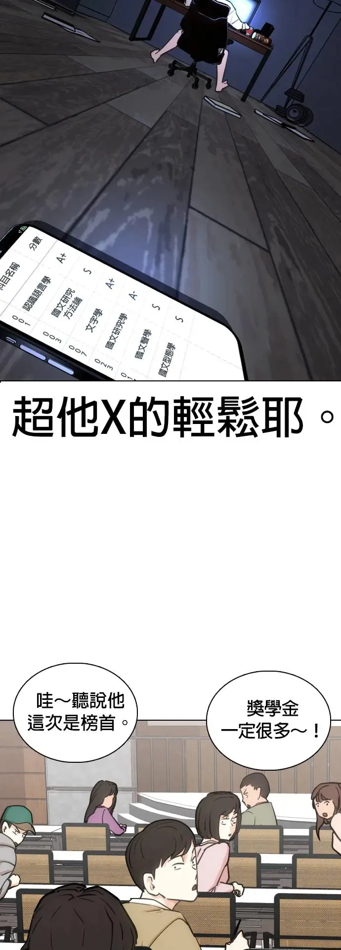 第20话 涡虫(1)_呜啊啊 第43页