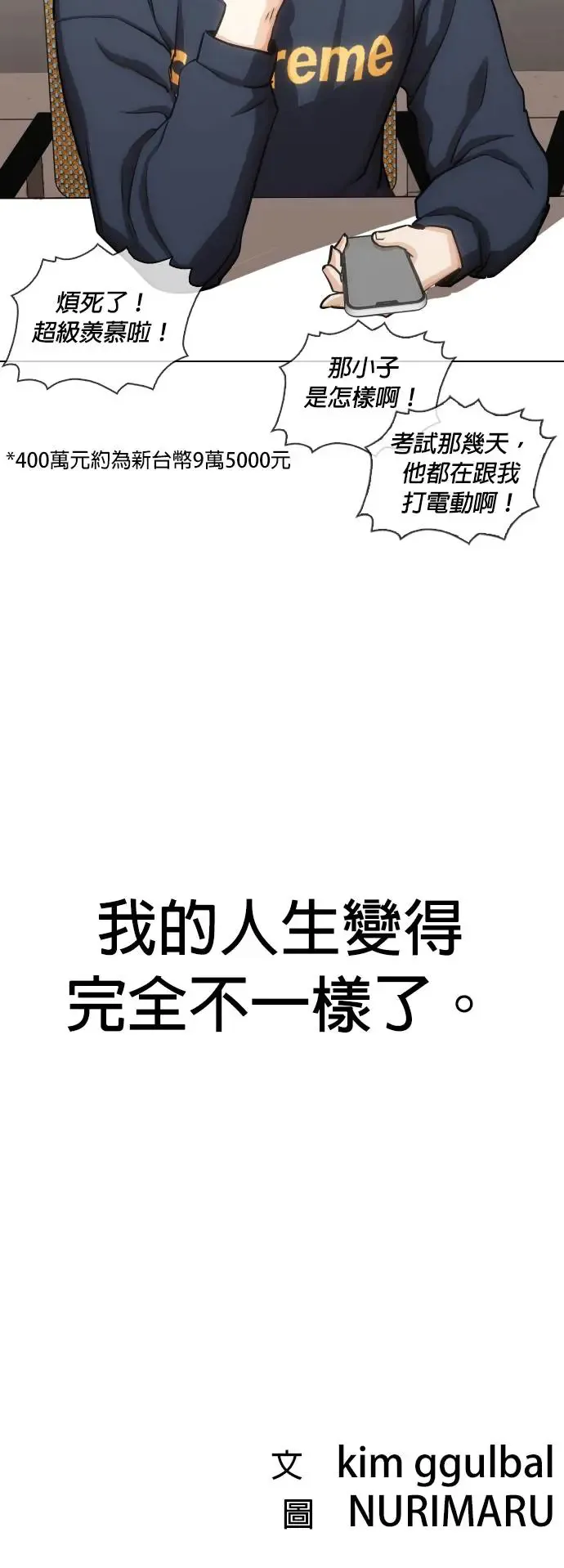 第20话 涡虫(1)_呜啊啊 第45页
