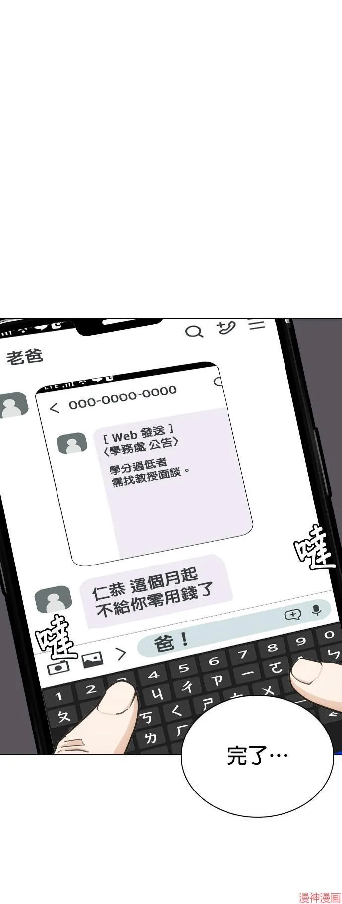 第20话 第3页