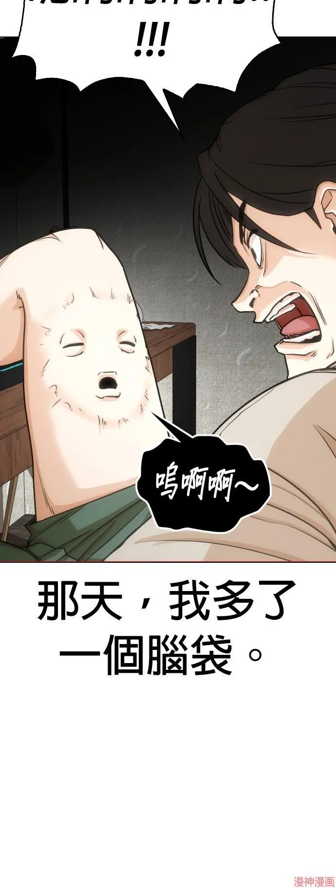 第20话 第8页