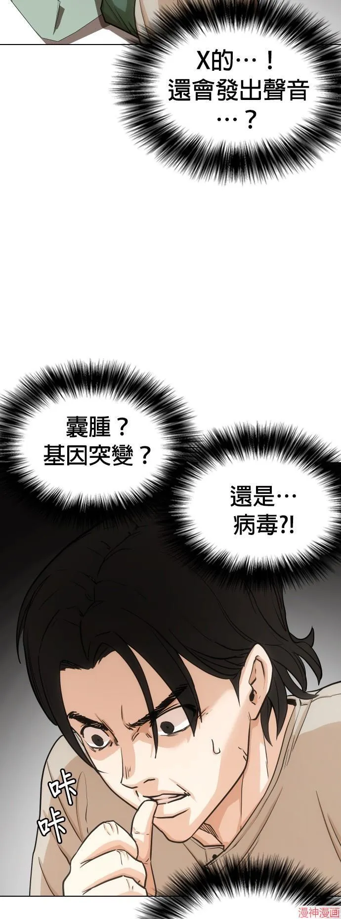第20话 第12页